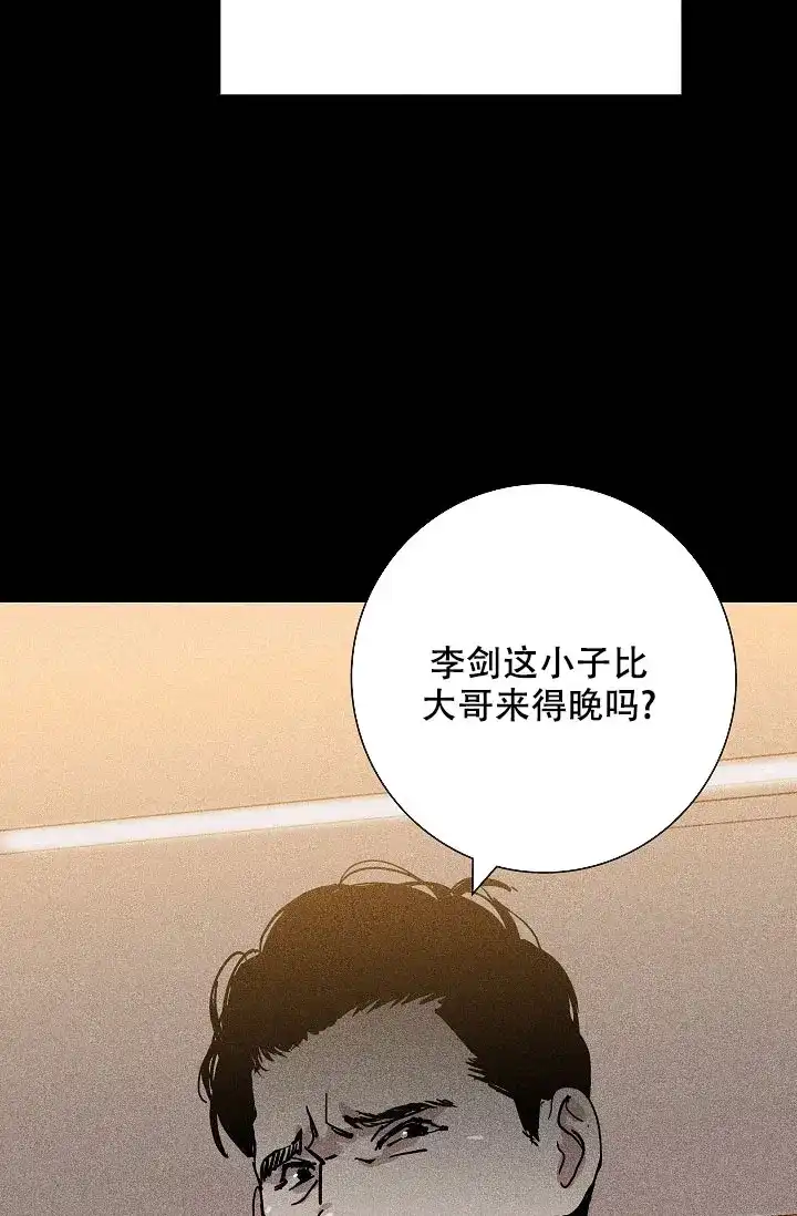 《已婚男》第19话 第40页