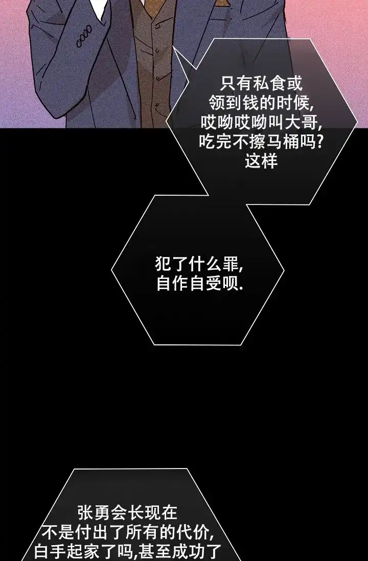 《已婚男》第19话 第27页