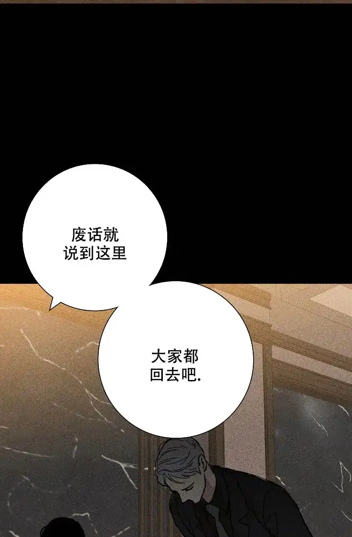 《已婚男》第19话 第60页