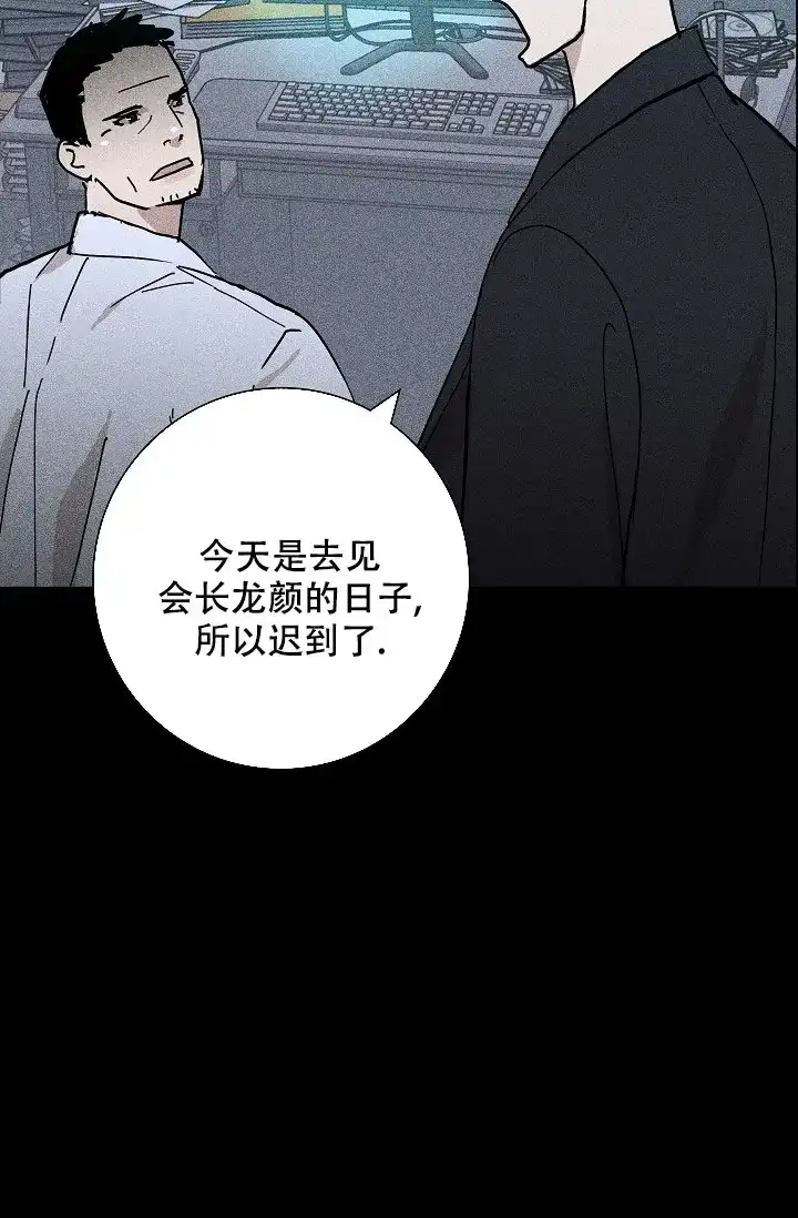 《已婚男》第19话 第32页