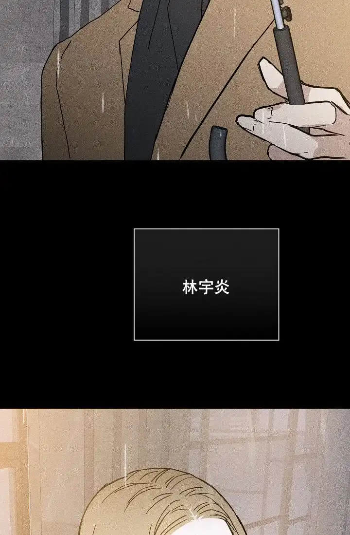 《已婚男》第19话 第8页