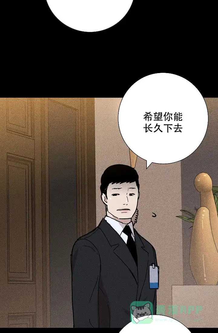 《已婚男》第19话 第36页