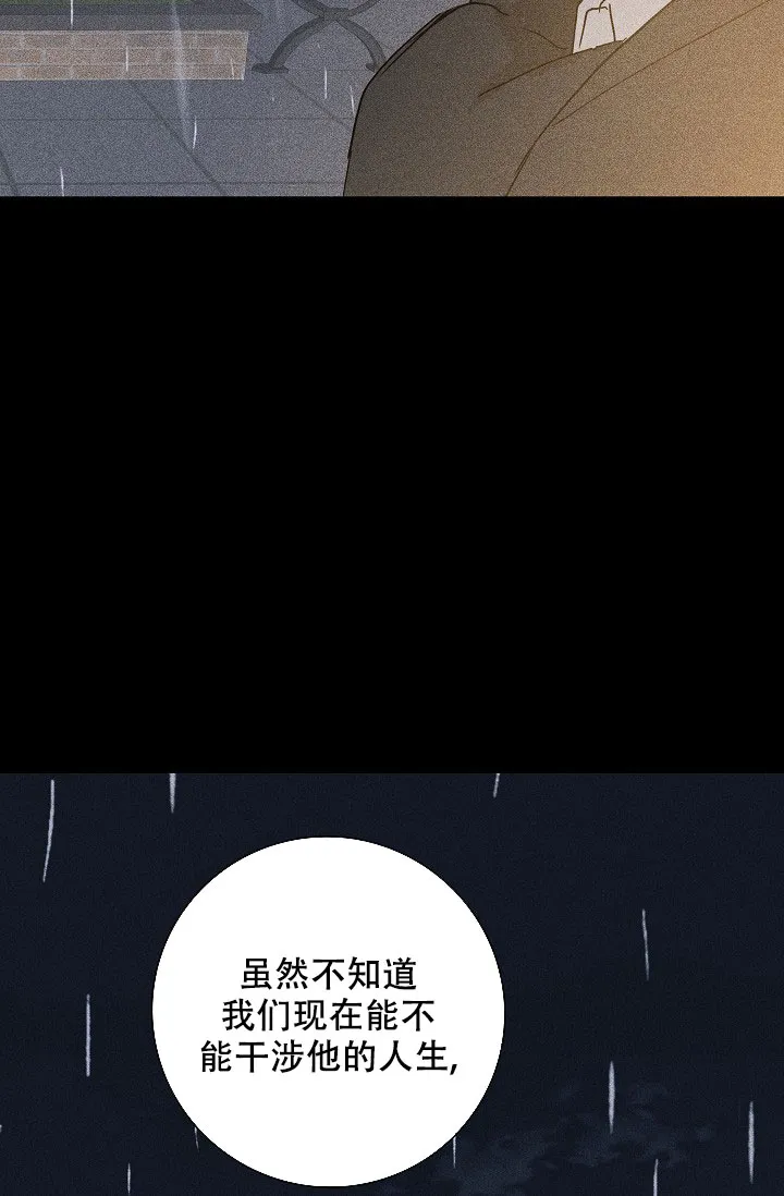 《已婚男》第19话 第15页