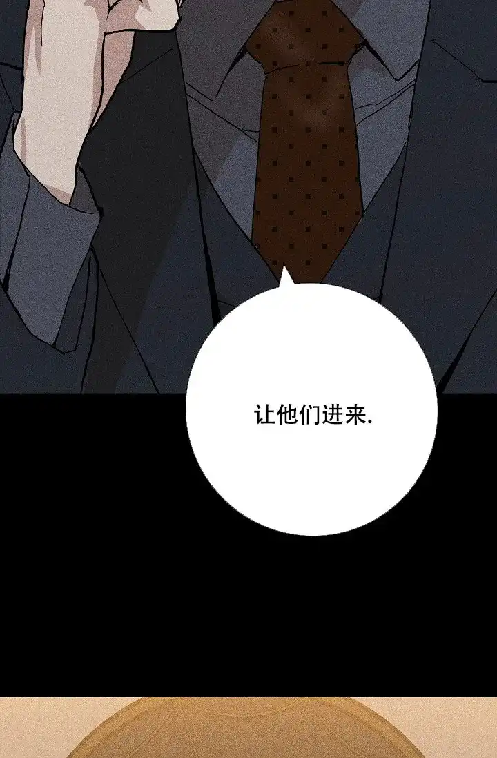 《已婚男》第19话 第48页