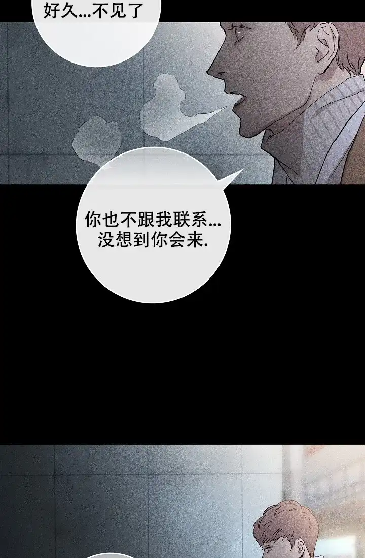 《已婚男》第2话 第3页