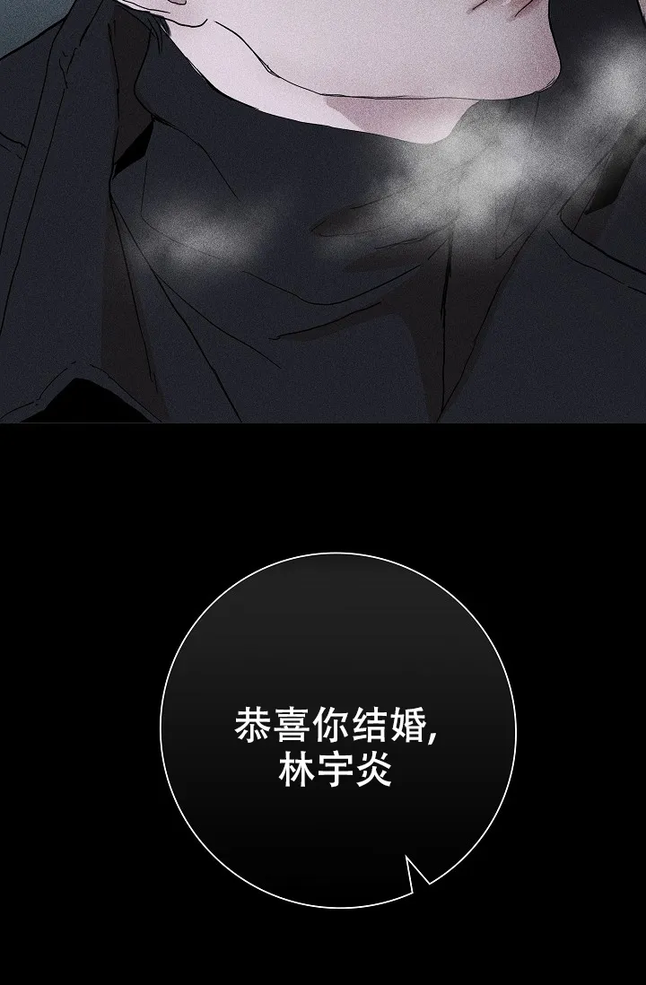 《已婚男》第2话 第33页