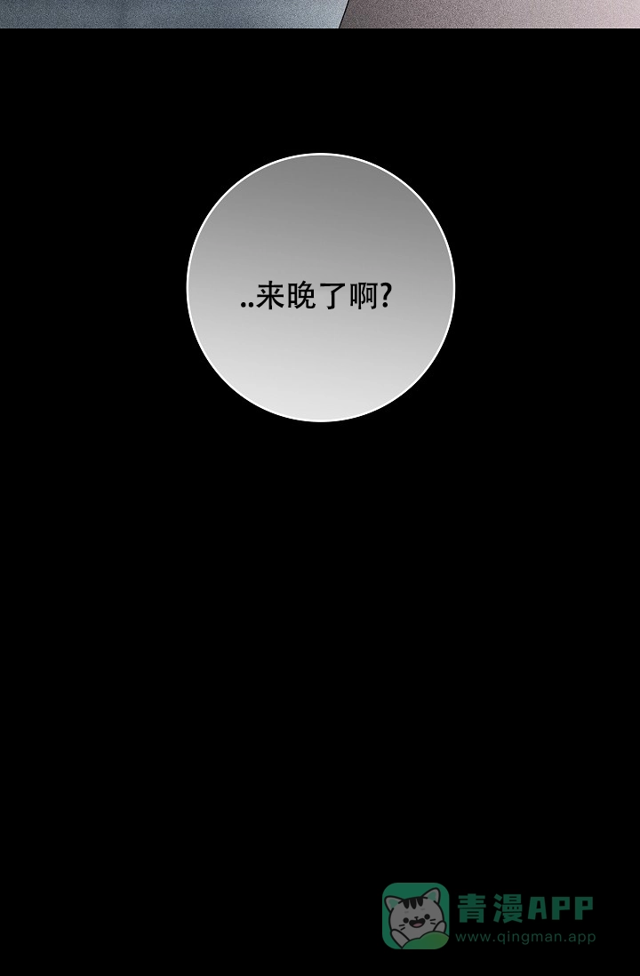 《已婚男》第2话 第6页