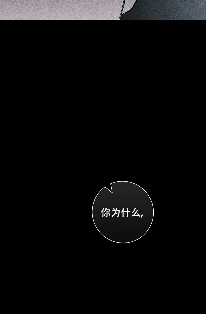 《已婚男》第2话 第14页