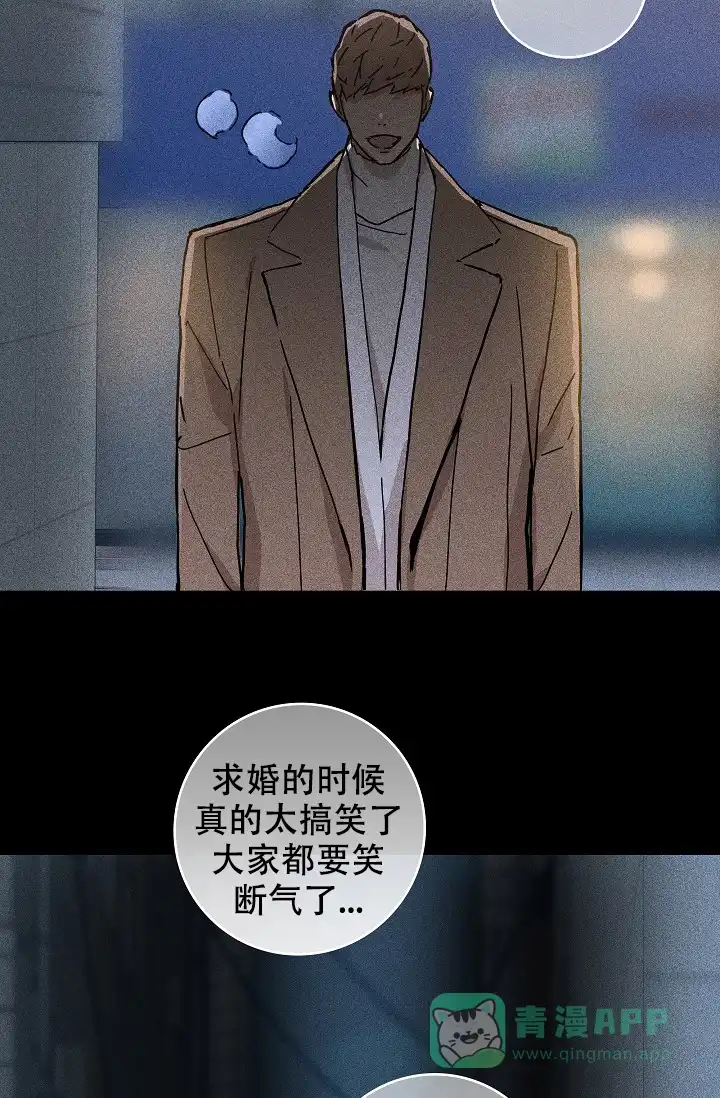 《已婚男》第2话 第11页