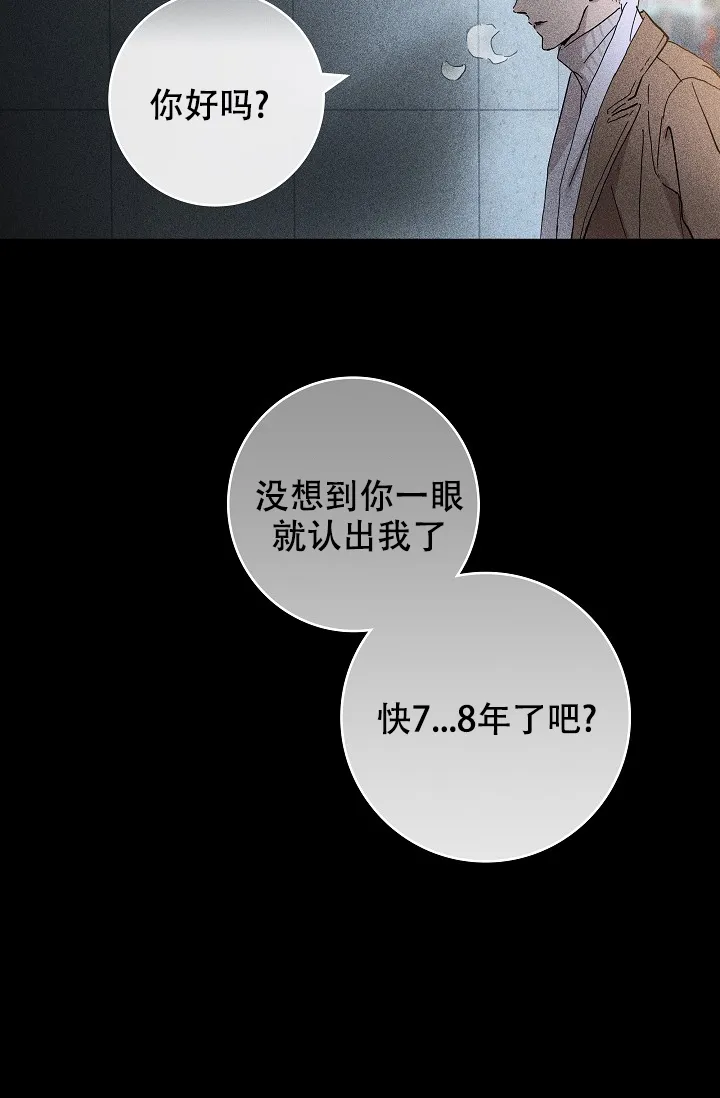 《已婚男》第2话 第4页