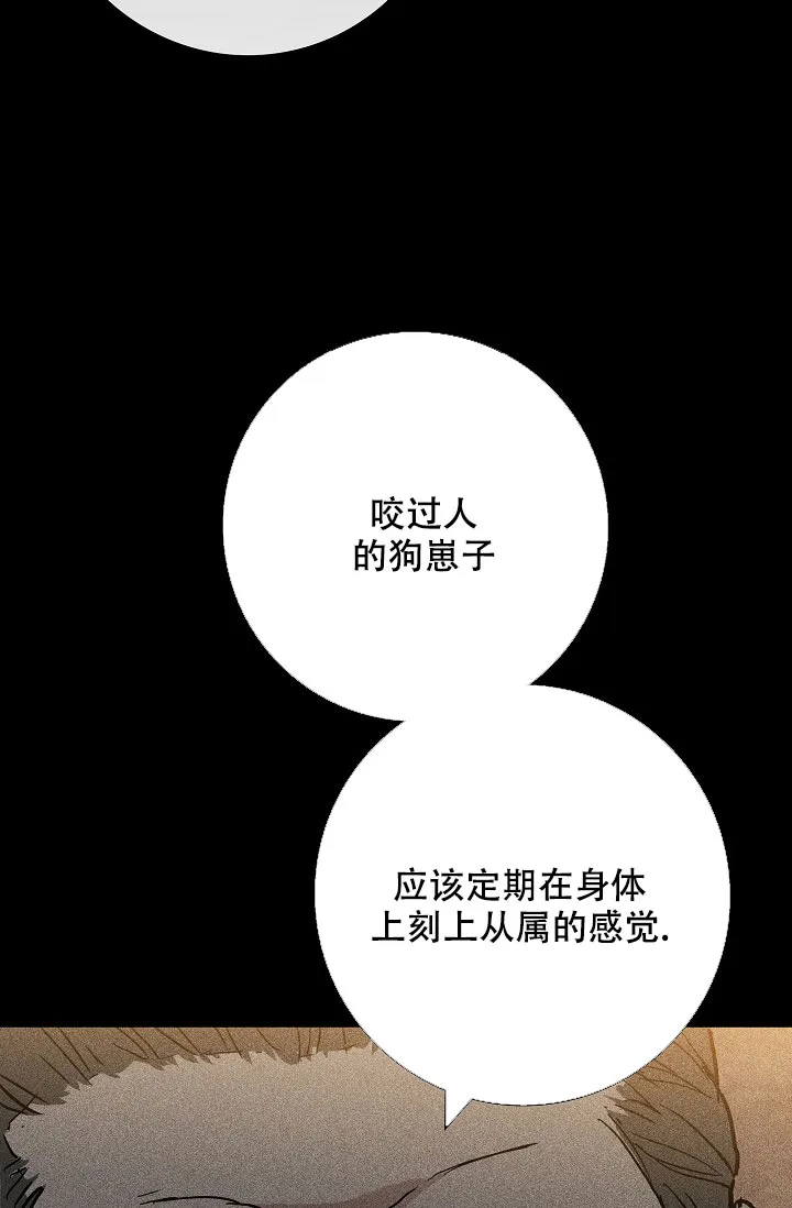 《已婚男》第20话 第23页