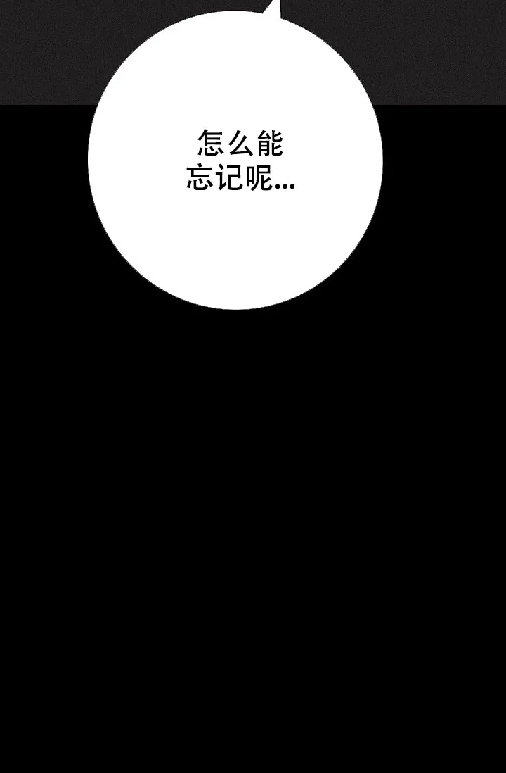 《已婚男》第20话 第37页