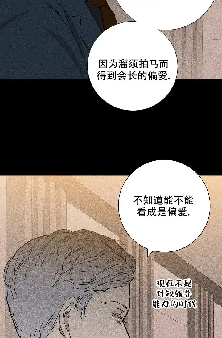《已婚男》第20话 第4页