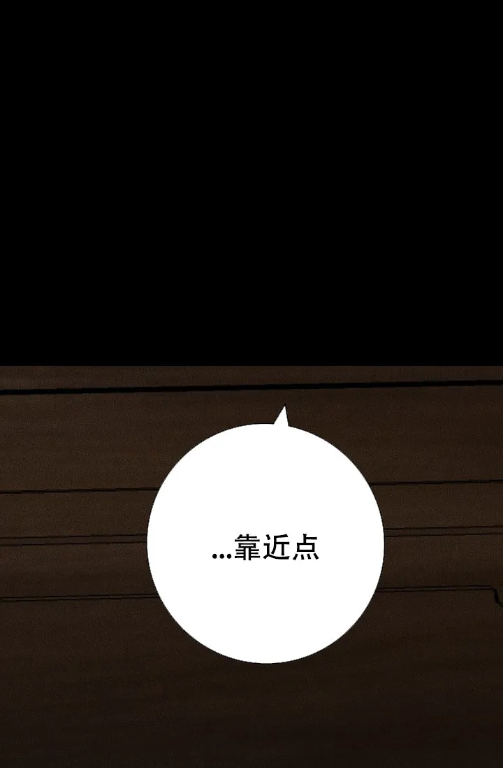 《已婚男》第20话 第57页
