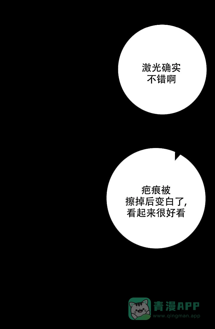 《已婚男》第20话 第26页