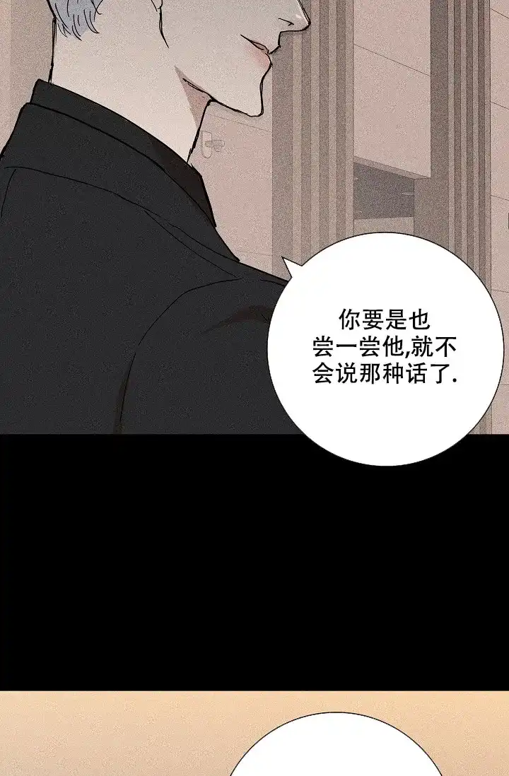 《已婚男》第20话 第5页