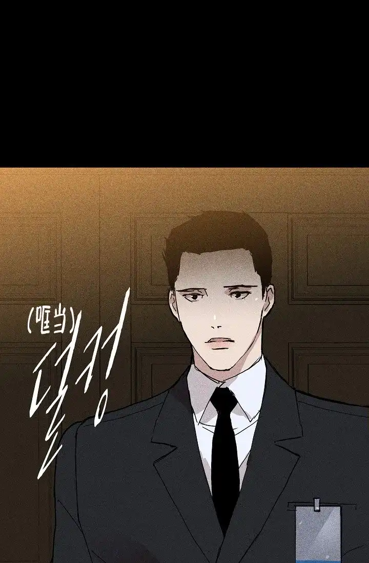 《已婚男》第20话 第44页