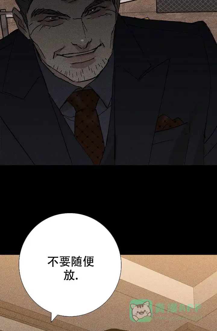 《已婚男》第20话 第51页