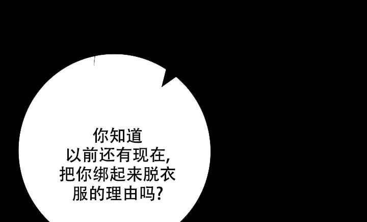 《已婚男》第20话 第22页