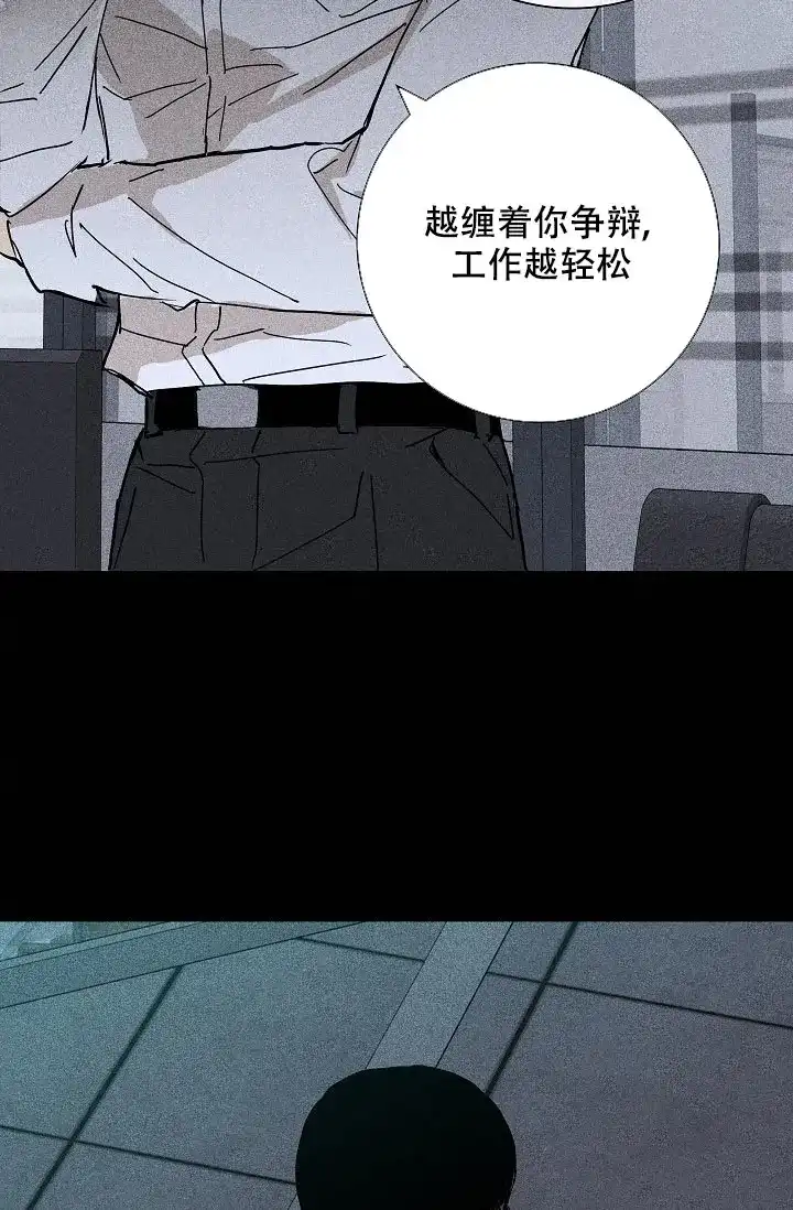 《已婚男》第21话 第39页