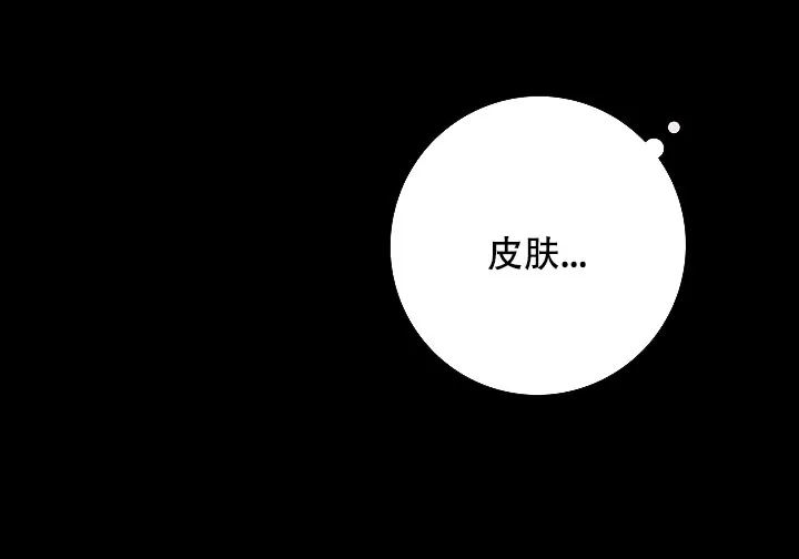 《已婚男》第21话 第18页