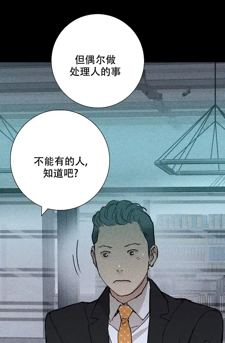 《已婚男》第21话 第30页
