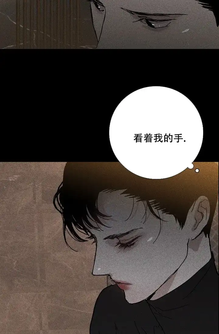 《已婚男》第21话 第23页