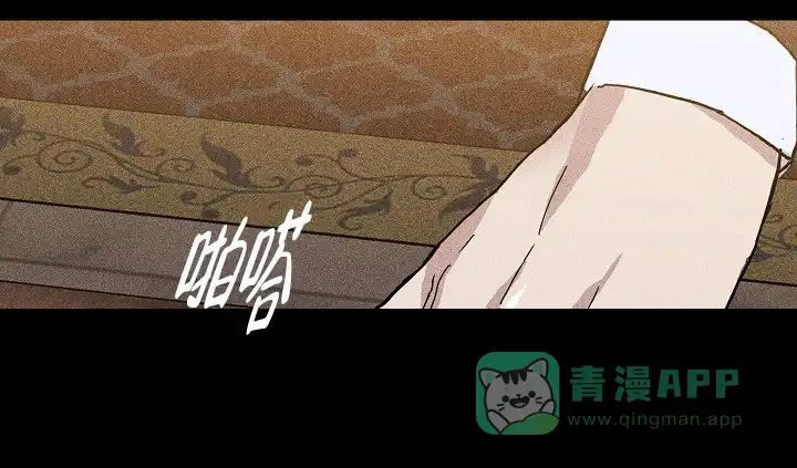 《已婚男》第21话 第16页