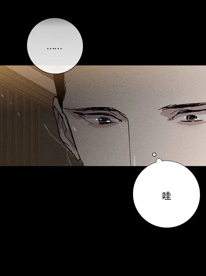 《已婚男》第21话 第17页