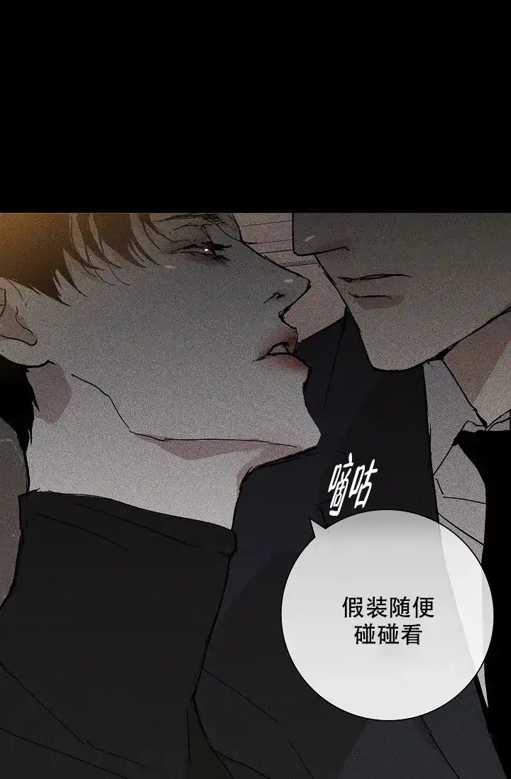 《已婚男》第21话 第14页