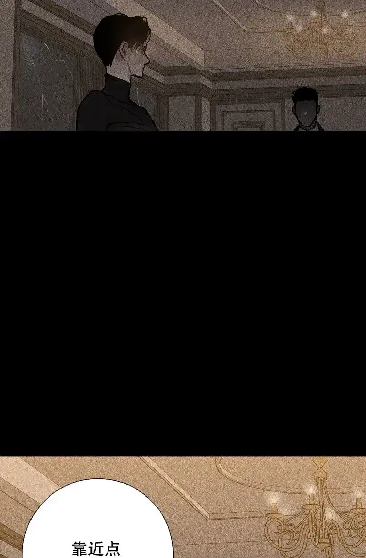 《已婚男》第21话 第2页