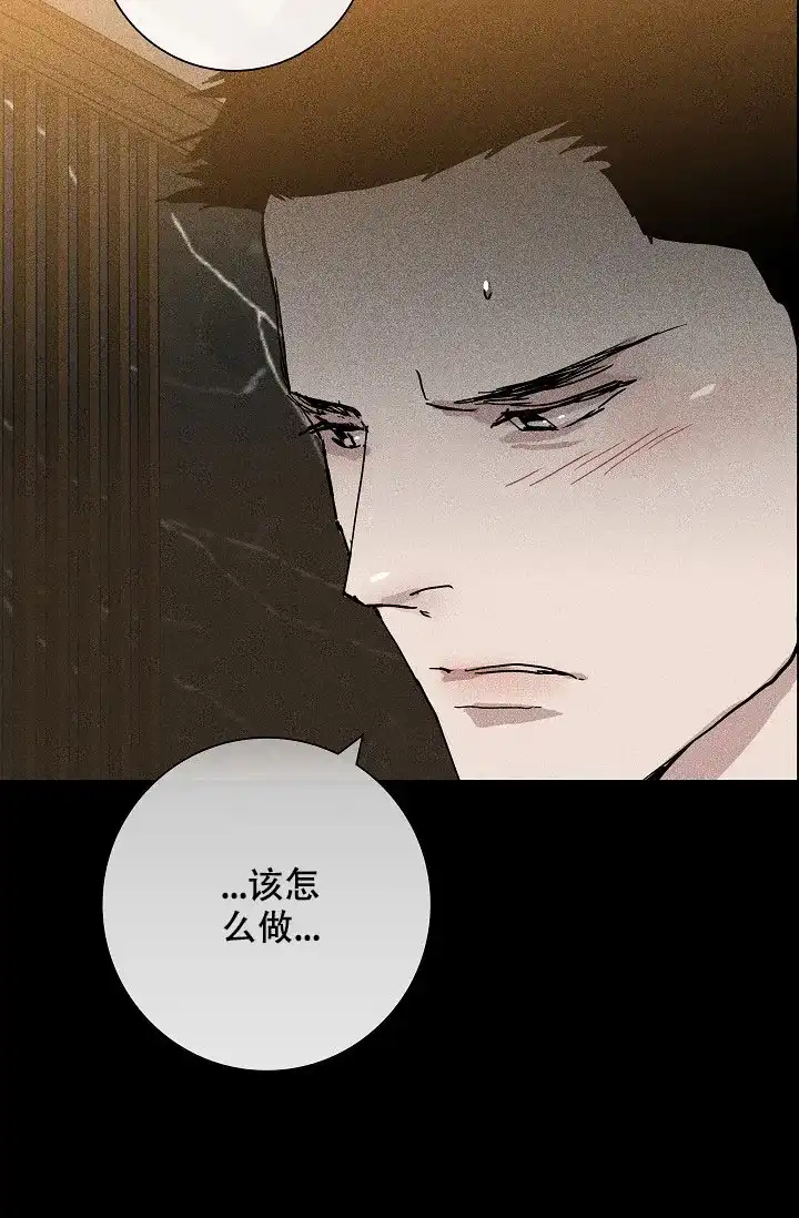 《已婚男》第21话 第13页