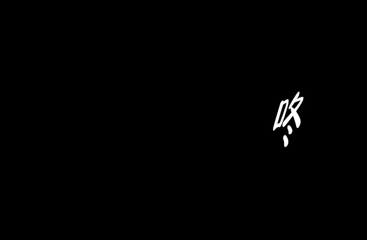《已婚男》第22话 第30页