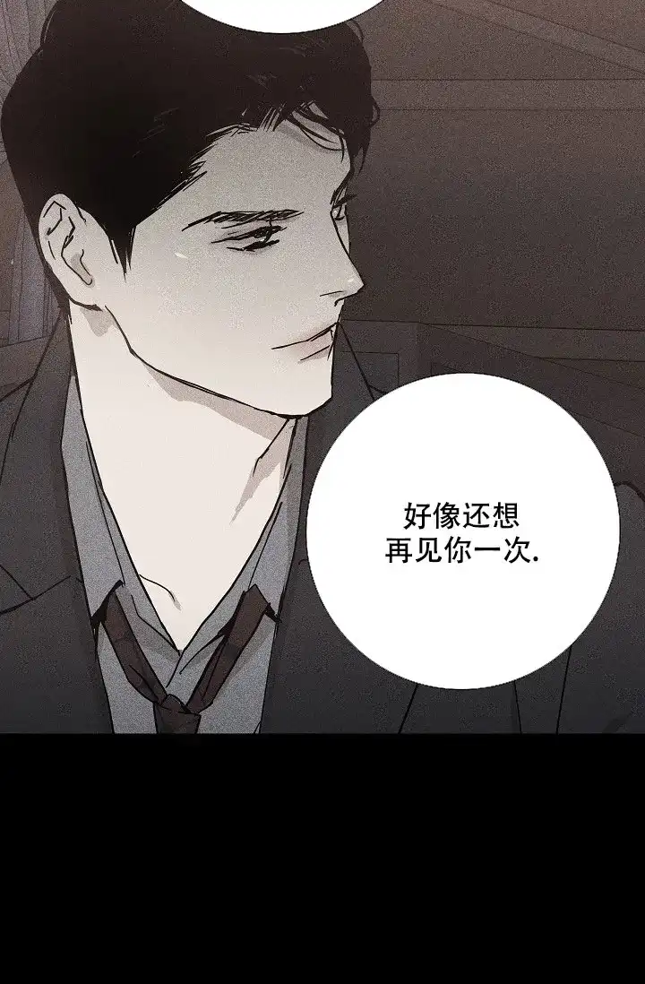 《已婚男》第23话 第30页