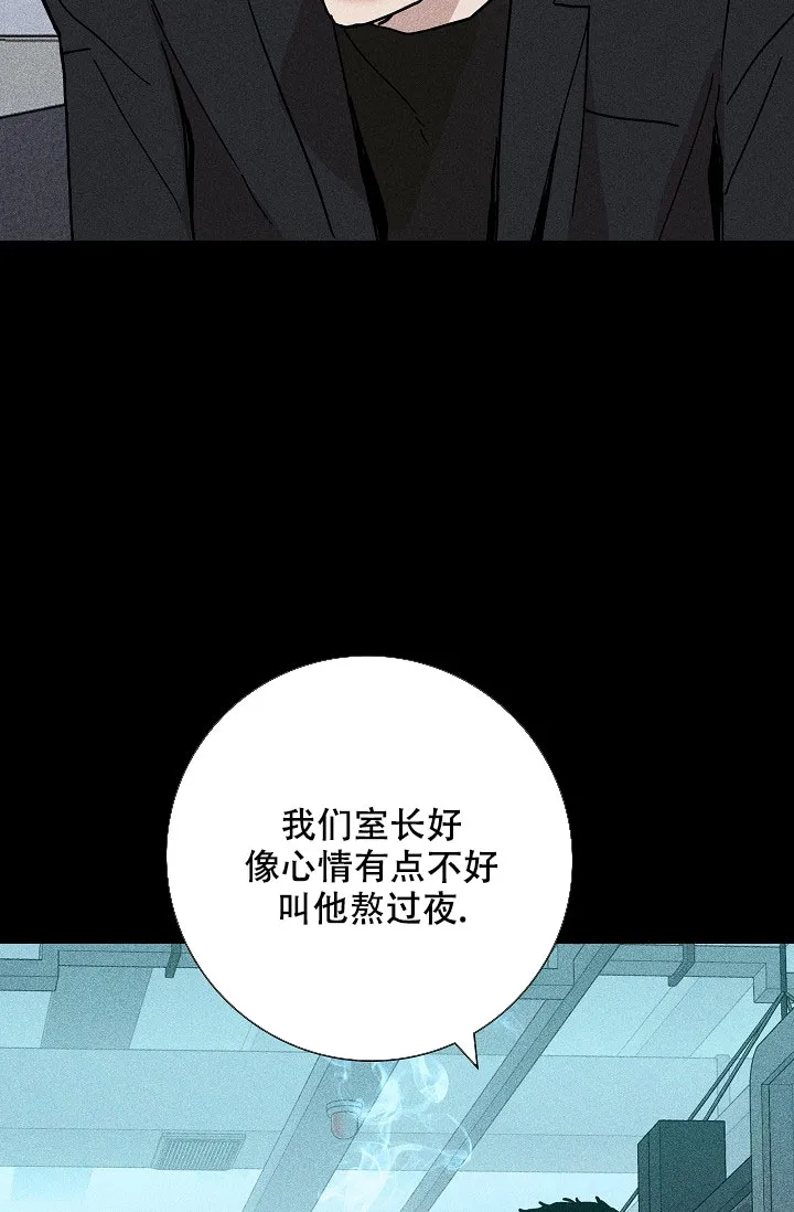 《已婚男》第23话 第44页
