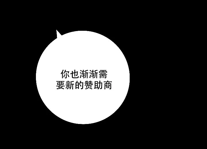 《已婚男》第23话 第32页