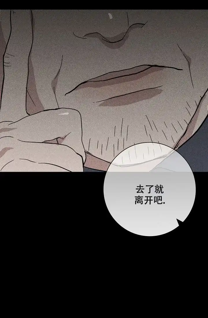 《已婚男》第23话 第5页
