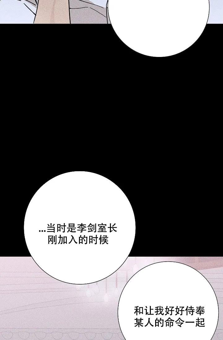 《已婚男》第23话 第49页