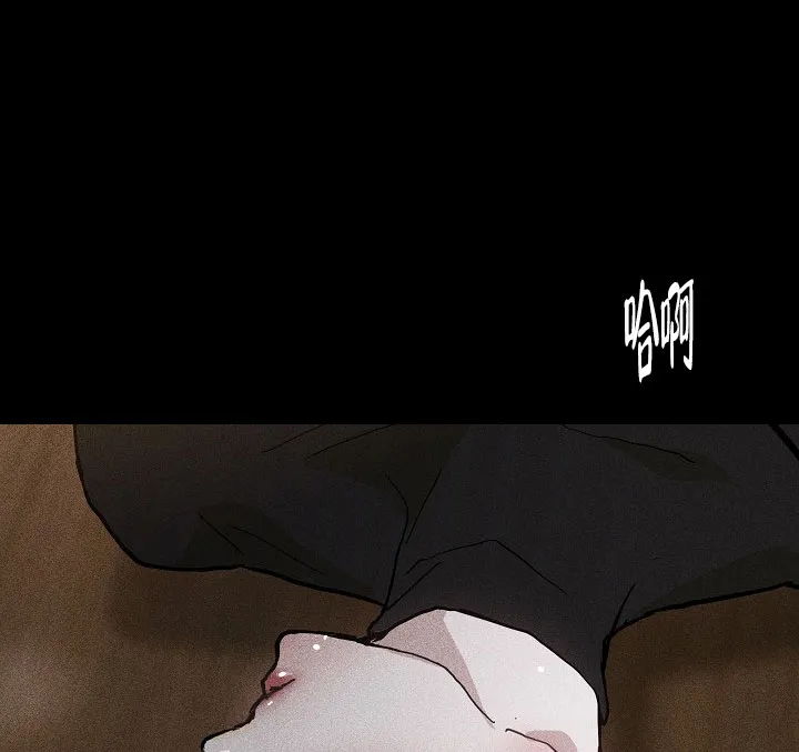 《已婚男》第23话 第3页