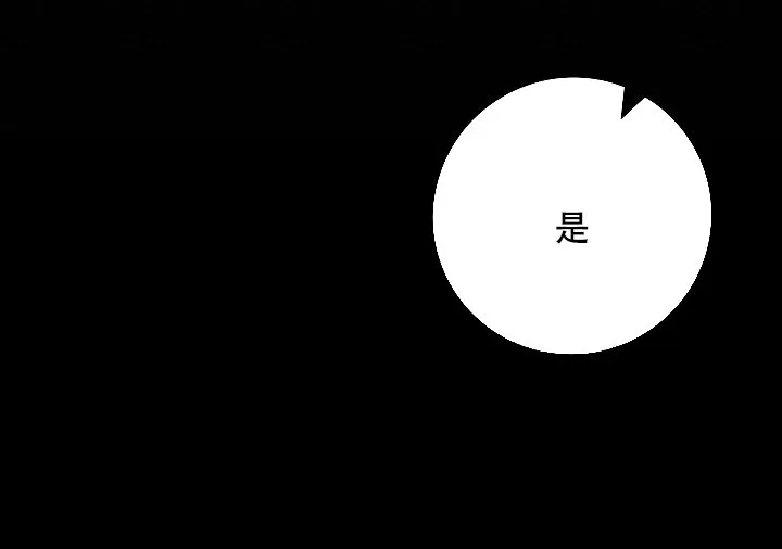 《已婚男》第23话 第33页