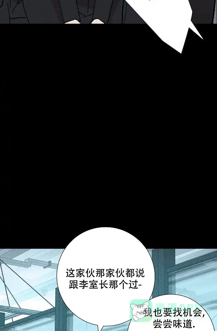 《已婚男》第23话 第46页