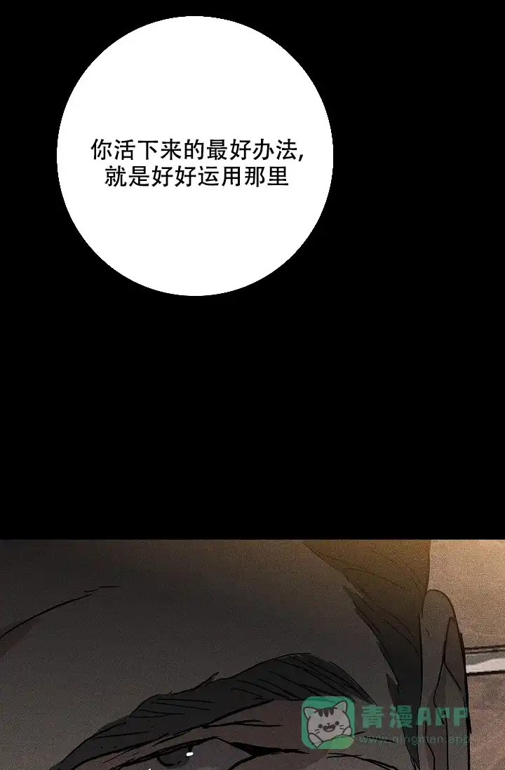 《已婚男》第23话 第26页