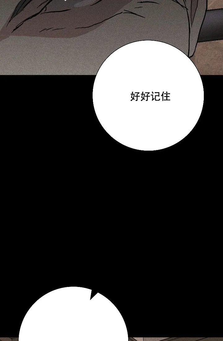 《已婚男》第23话 第27页