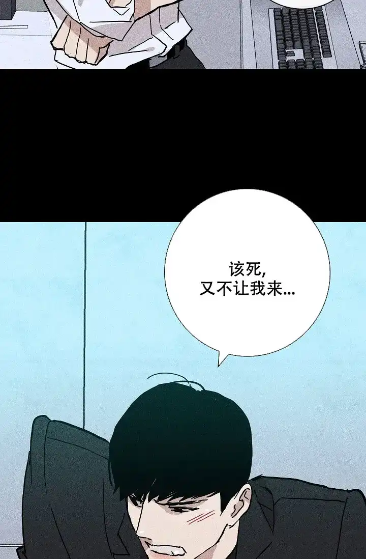 《已婚男》第23话 第43页