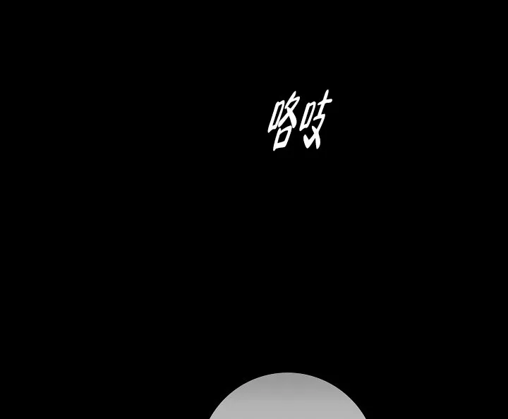 《已婚男》第23话 第20页