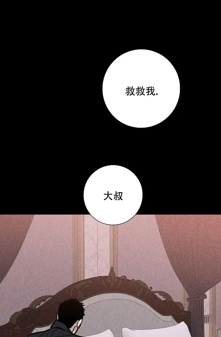 《已婚男》第24话 第40页