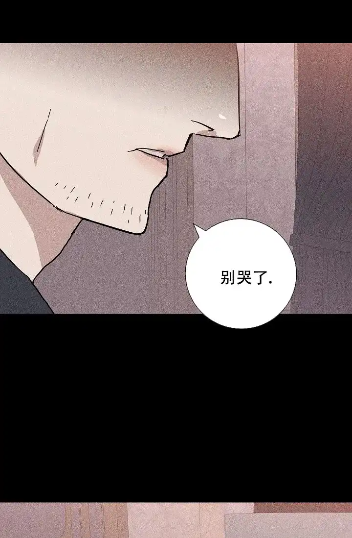 《已婚男》第24话 第44页