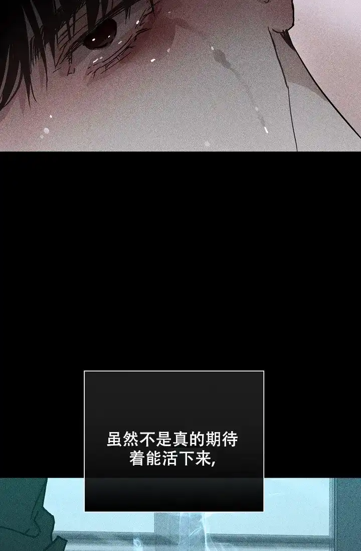 《已婚男》第24话 第48页