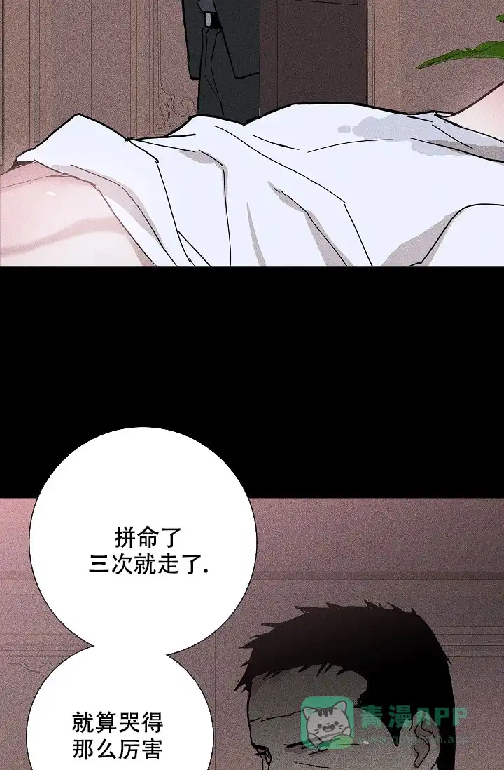 《已婚男》第24话 第36页