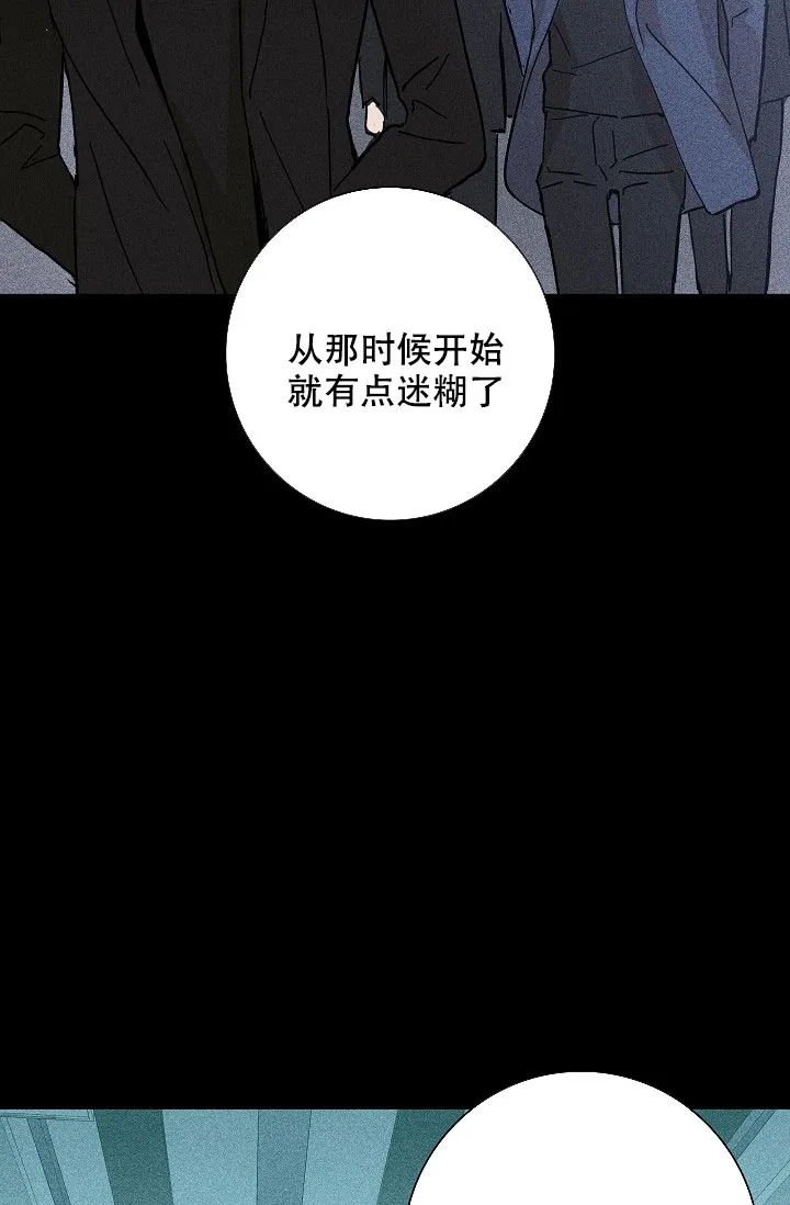 《已婚男》第24话 第29页